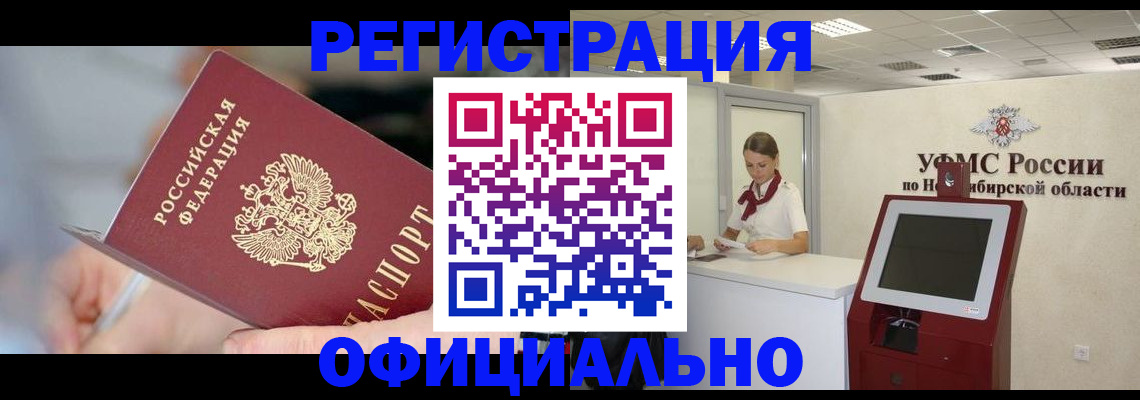 временная регистрация надежно в Владивостоке